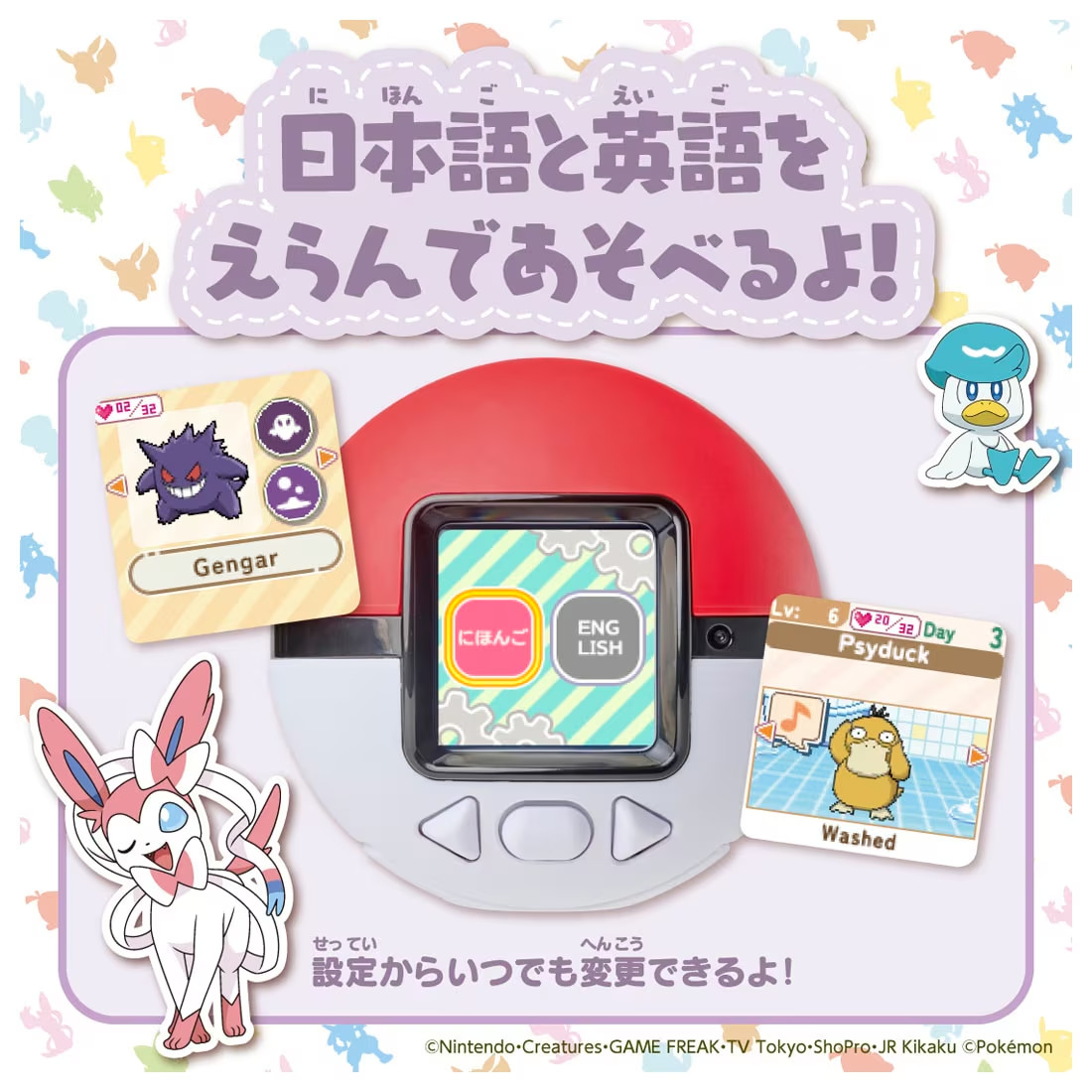 Takara Tomy Pokemon Poke-Nade Monster Ball English available Authentic Japan