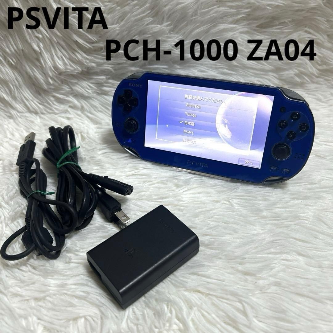 Excellent SONY PS Vita PCH-1000 Console Sapphire Blue Tested