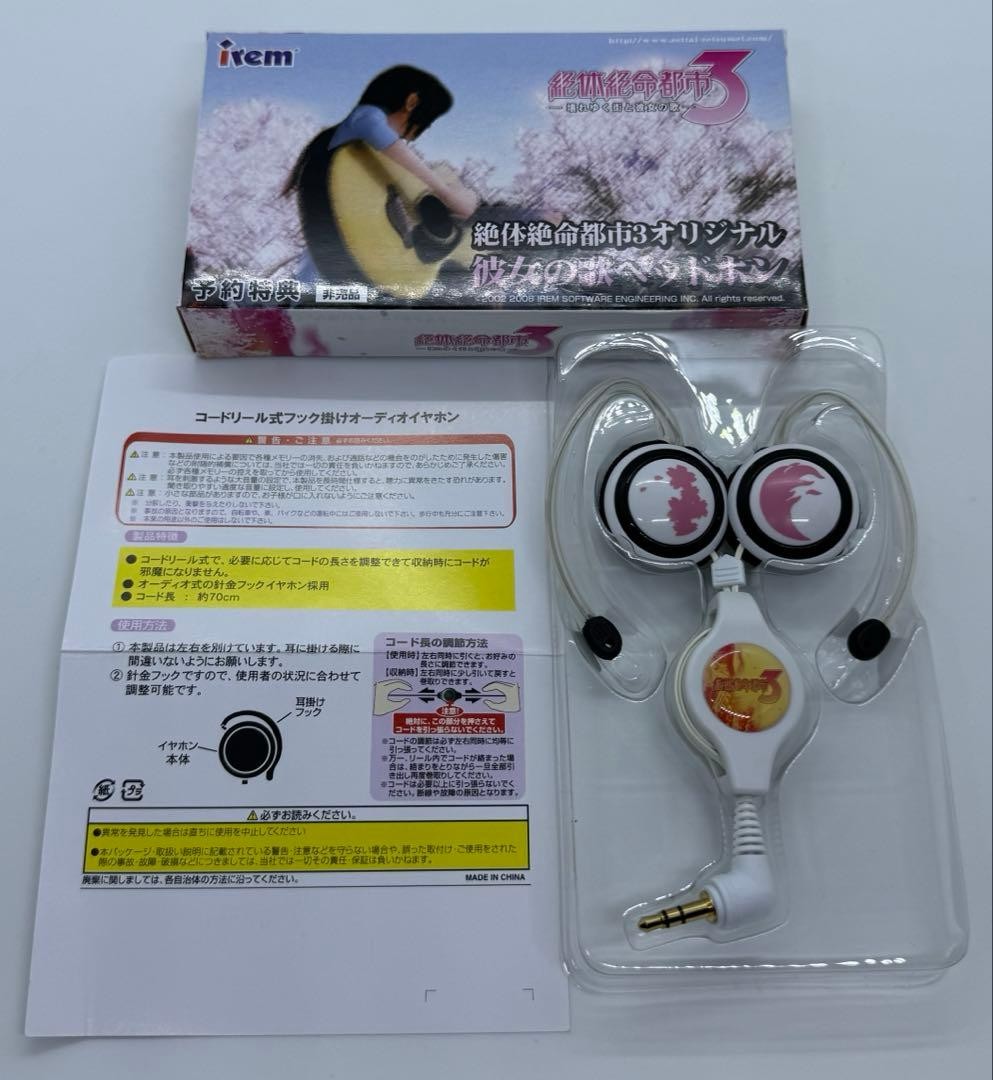 PSP Psp Desperate City 3 With Original Headphones Novelty/ Japan