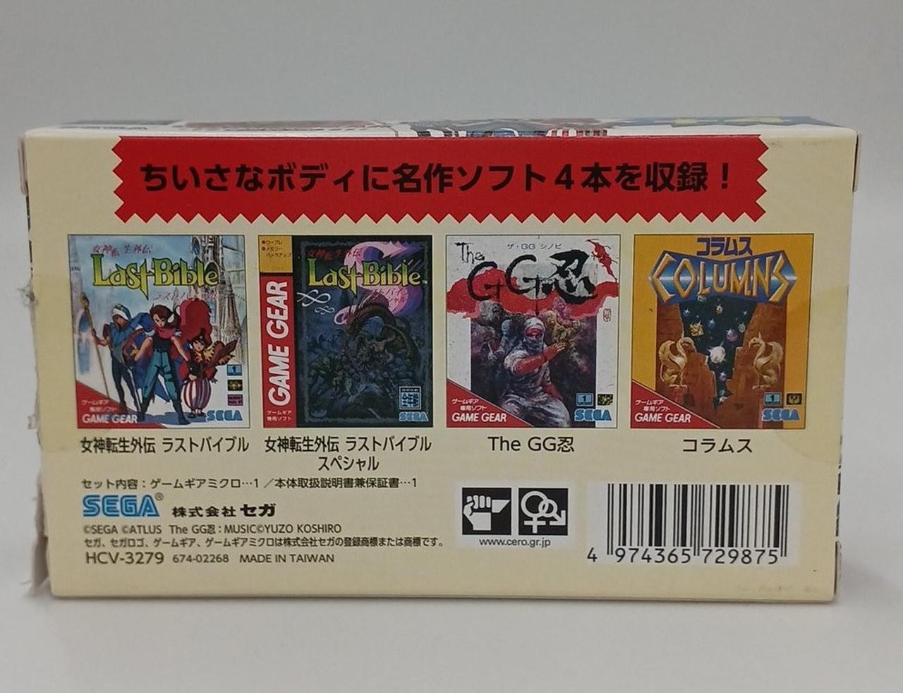 Game Gear Micro Model HCV 3279 SEGA