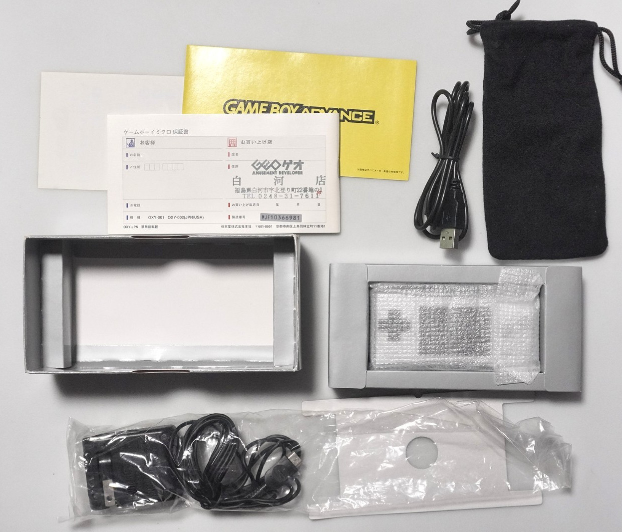 Nintendo Game Boy Micro Silver console boxed Excellent Universal Handheld System