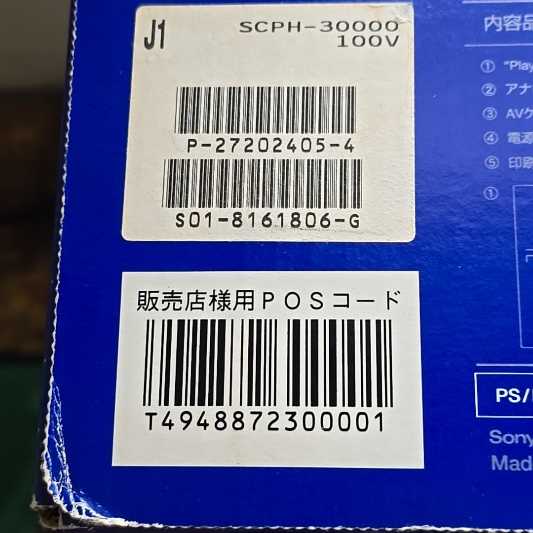 Sony PlayStation 2 PS2 SCPH-30000 Complete in Box Japanese with CD Player Disc