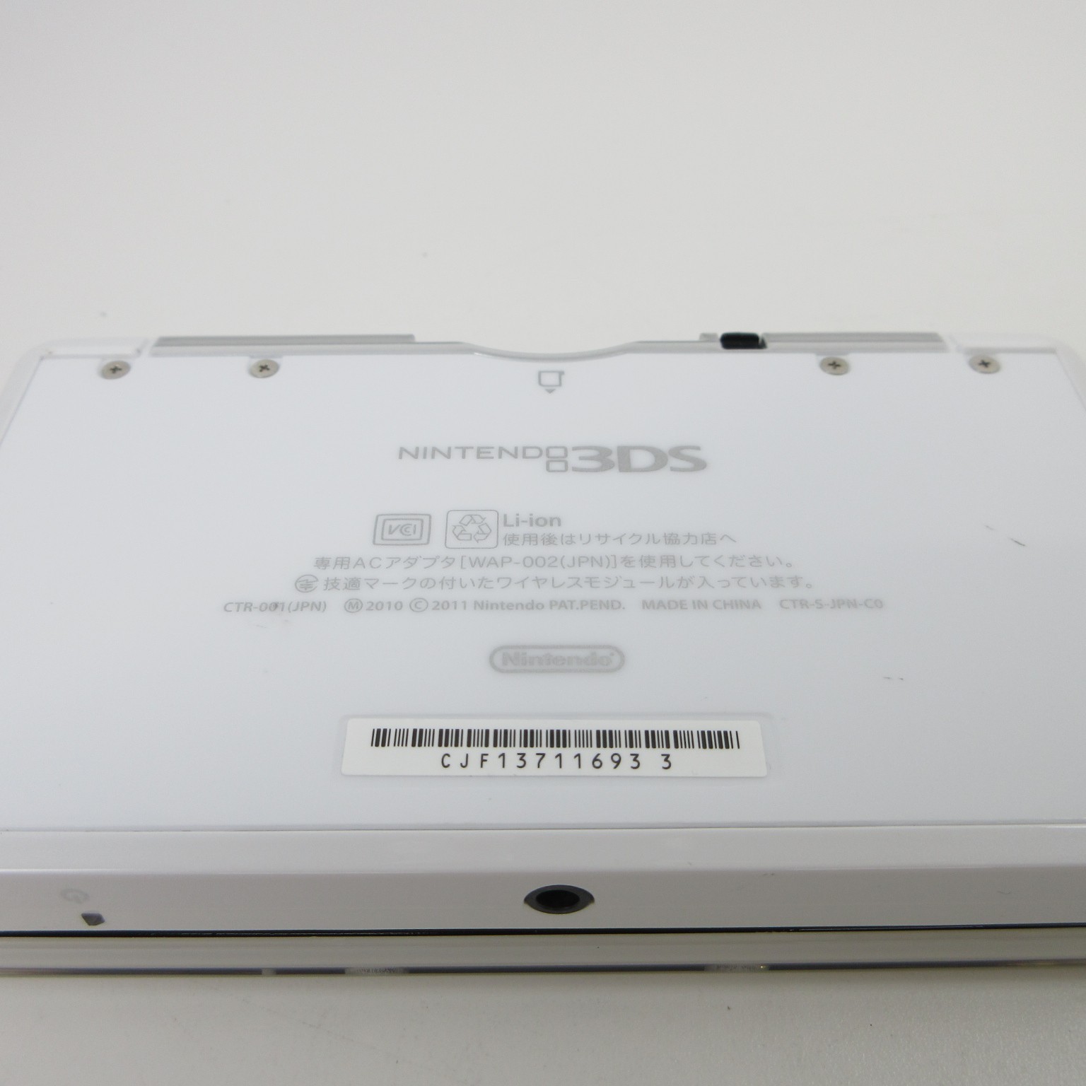 【Near Mint】Nintendo 3DS Ice White Console ONLY Japanese Edition #RET08/0603/01