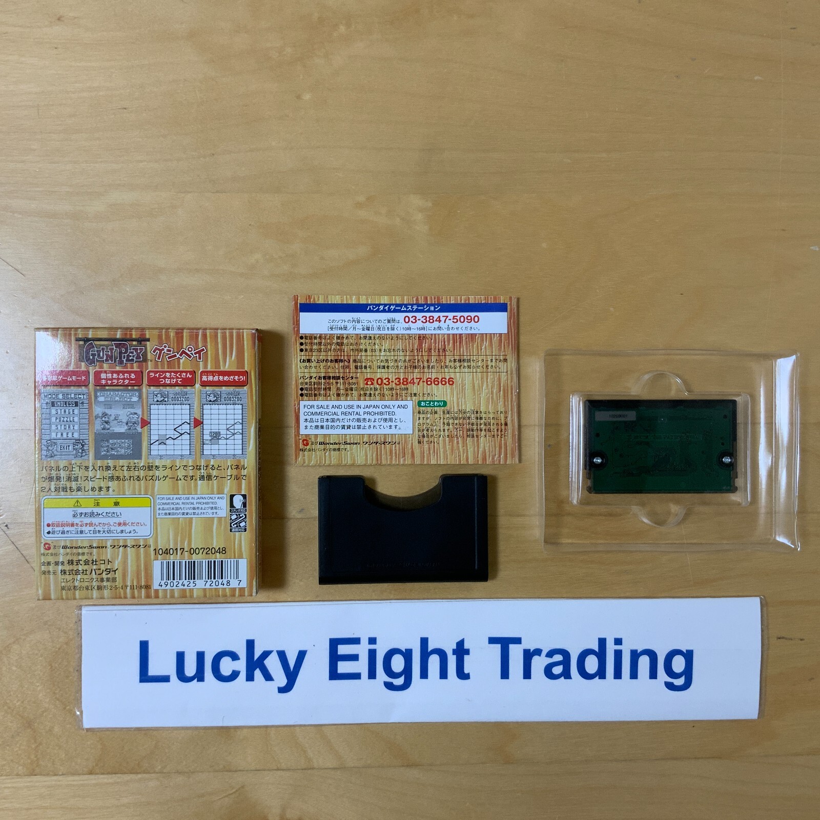 Bandai WanderSwan GUNPEY with Box Japanese Game software [A]