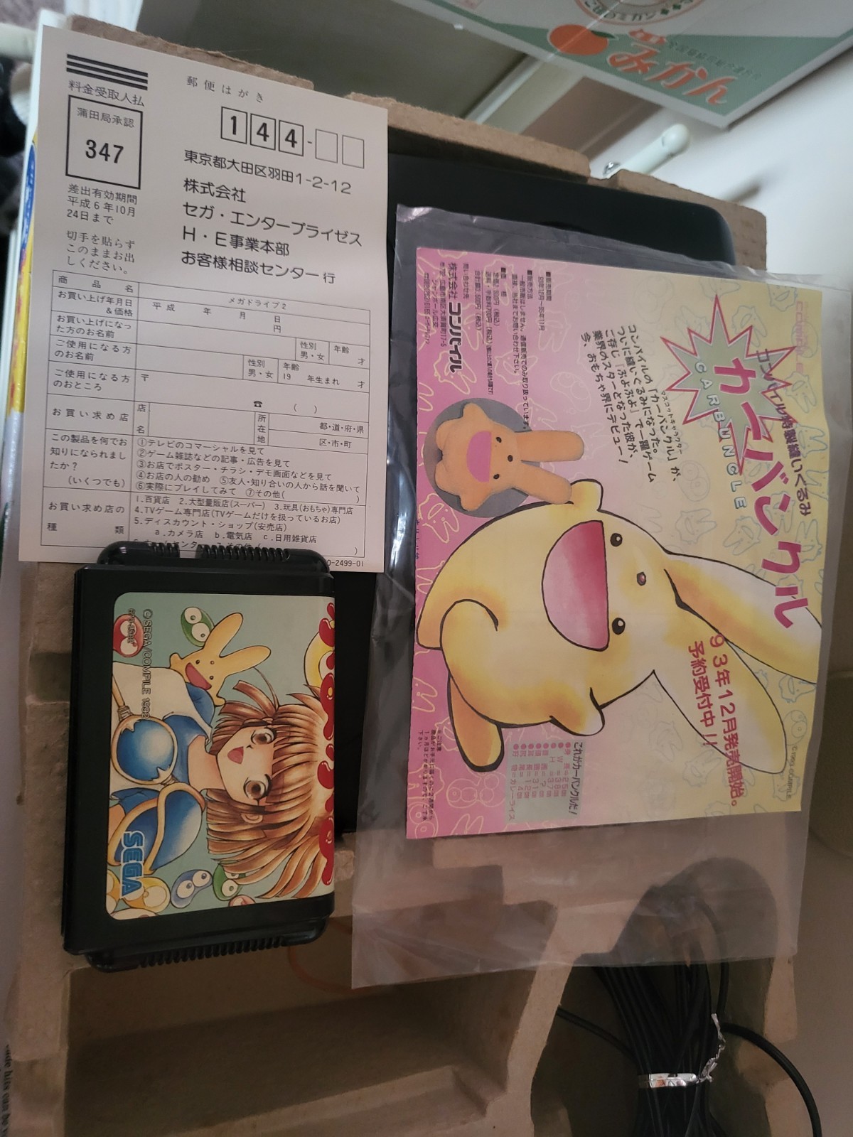 *NOT WORKING* SEGA MEGA DRIVE 2 Plus 1 Console PUYO PUYO MD Japan Import