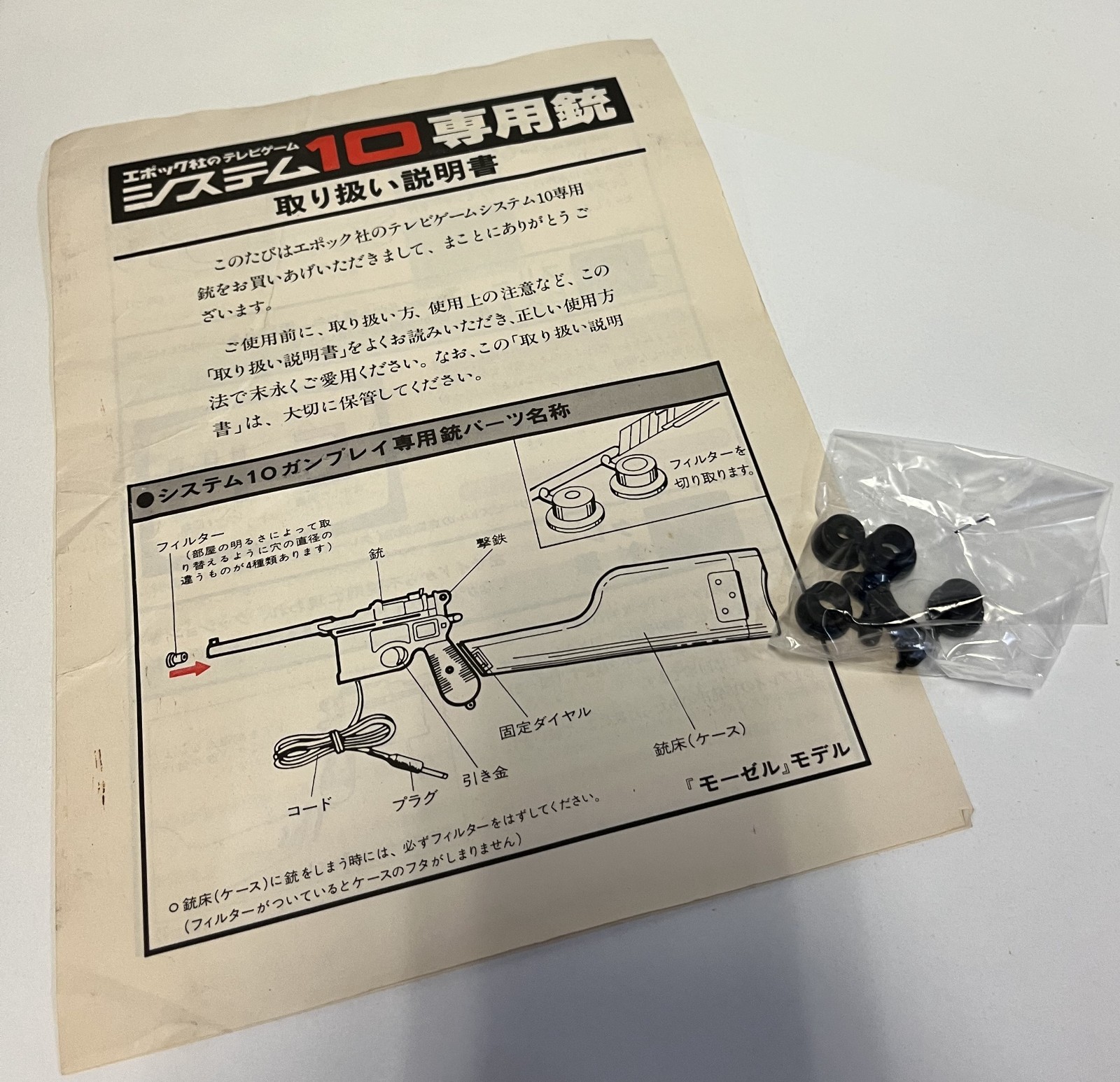 EPOCH TV GAME SYSTEM 10 NTSC JAPAN VINTAGE TESTED BOXED 1975 PONG CONSOLE