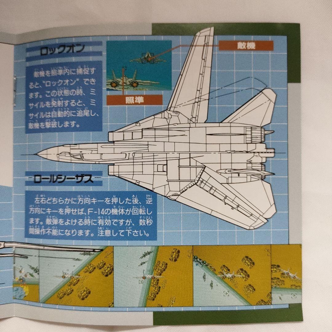 Tested and working: PC Engine After Burner II (HuCard version) – Shooting game