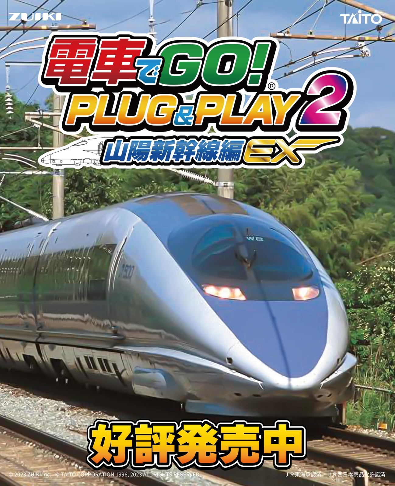 Densha de Go ! PLUG & PLAY 2 Sanyo Shinkansen EX Train Game Console & Controller