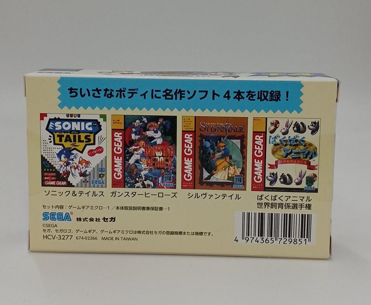 Game Gear Micro Model HCV 3277 SEGA