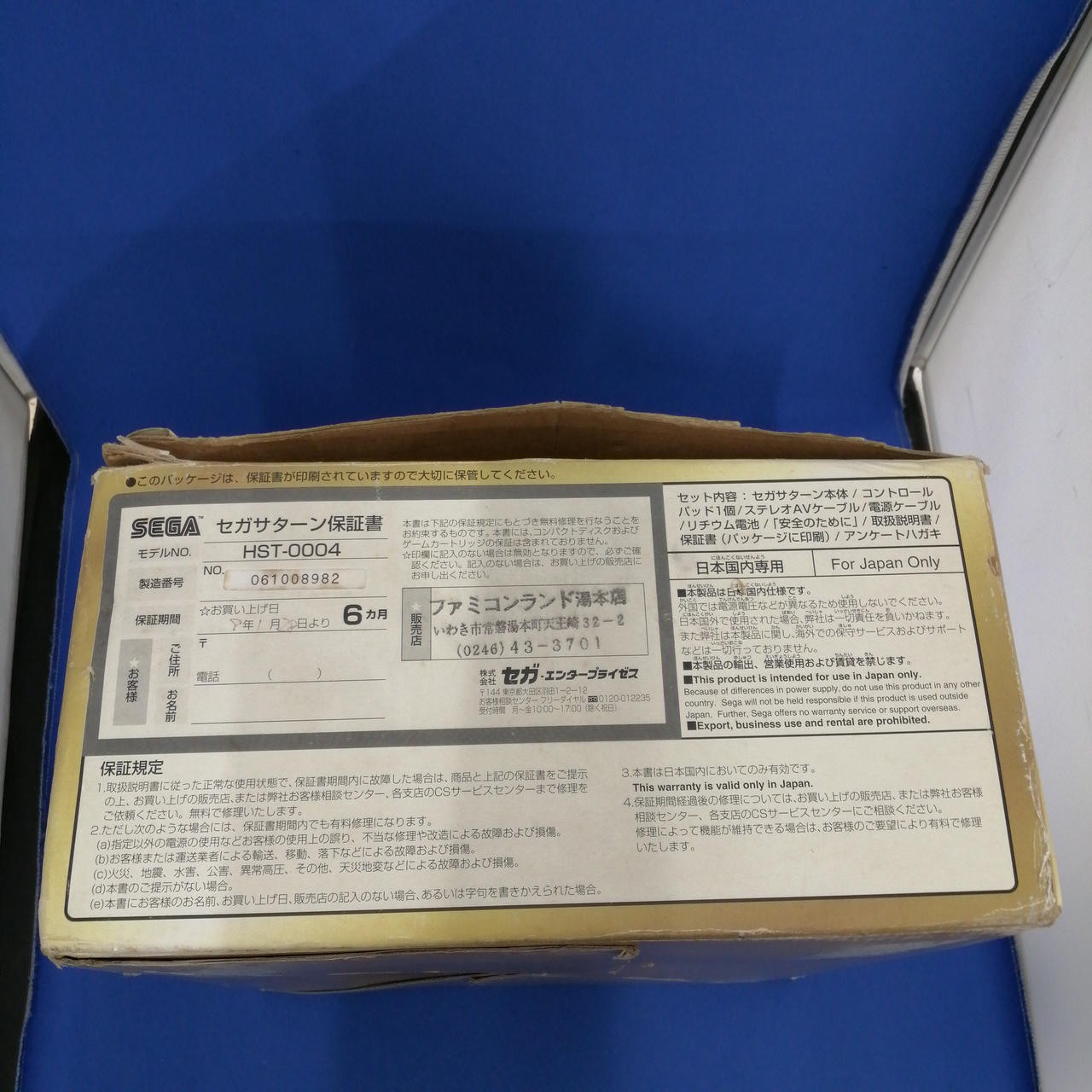 Sega Saturn Model Number HST 3210 SEGA