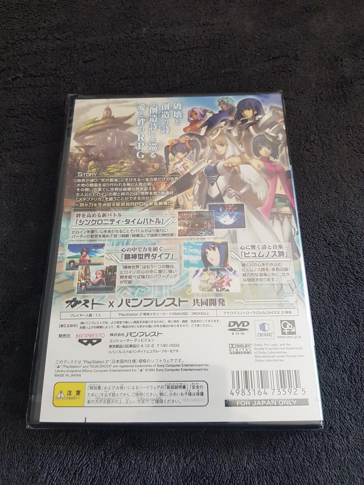 Ps2 Ar Tonelico II 2 New Playstation 2 NTSC-J New Old Stock