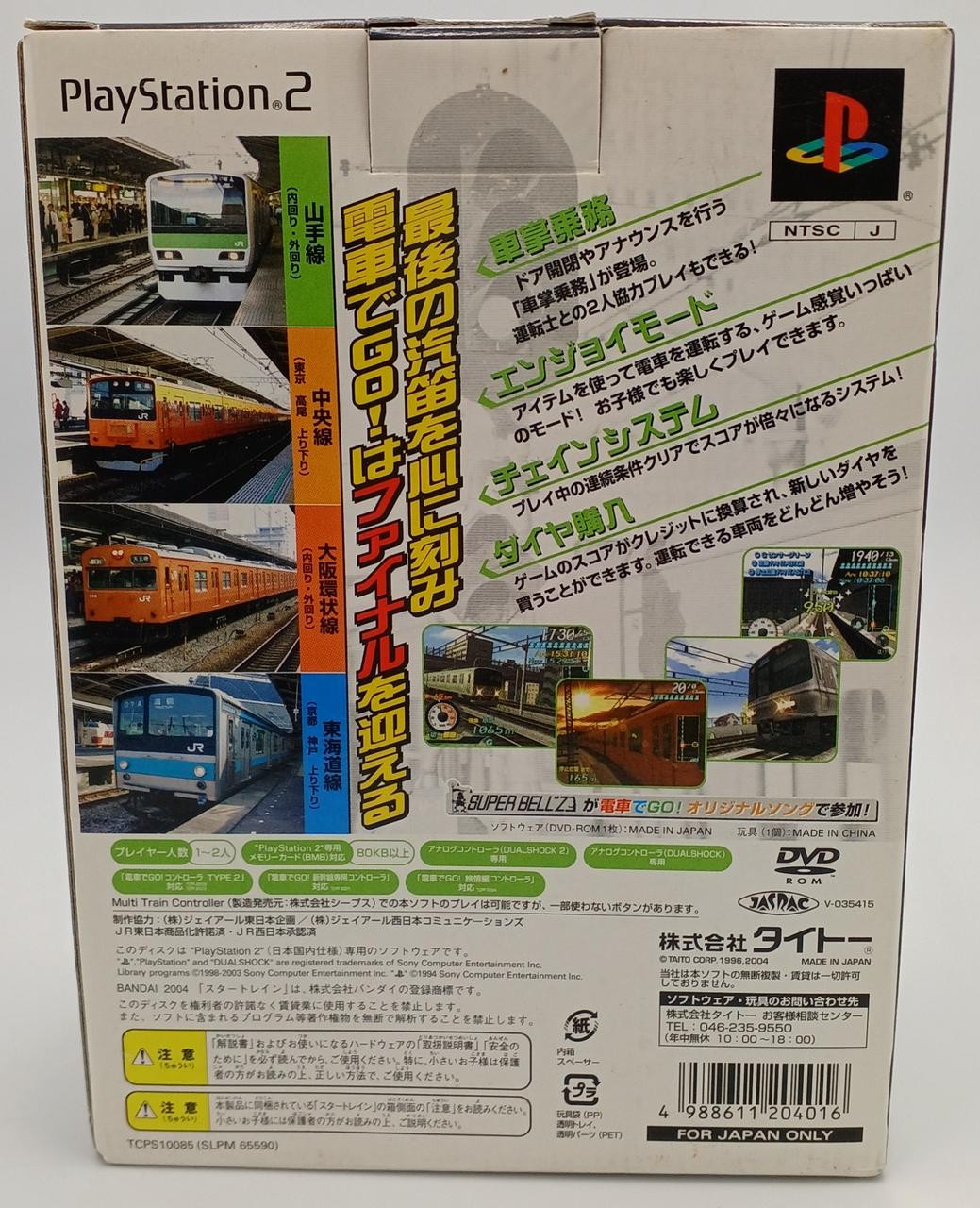 TAITO Densha de GO! FINAL LIMITED EDITION PS2 software