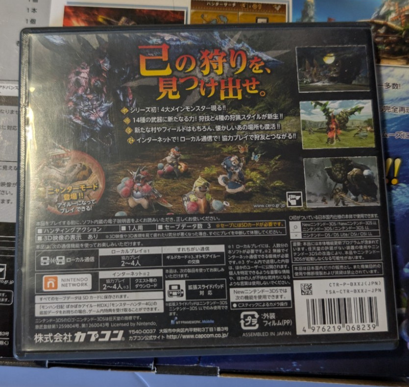 Nintendo 3DS Monster Hunter 3G Console Bundle – Japanese