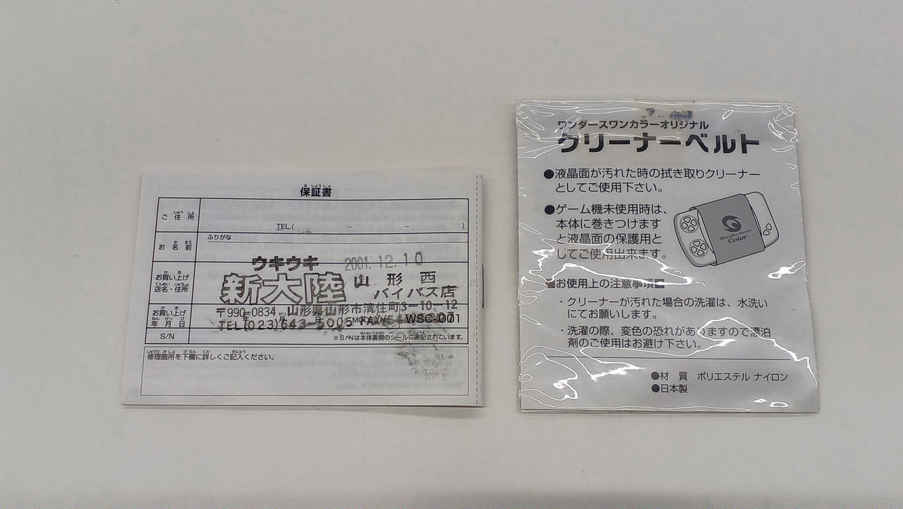 BANDAI WonderSwan Color SWJ-777C2B Crystal Silver Japan Tested Console Used