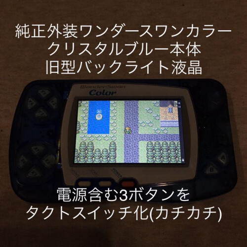 Genuine exterior + old backlit LCD ◇ WonderSwan Color ◇ Crystal Blue body