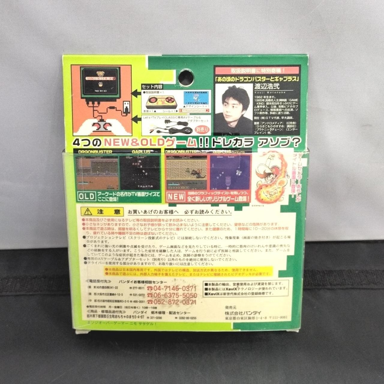 LET S TV Play CLASSIC Model ABS PC Bandai