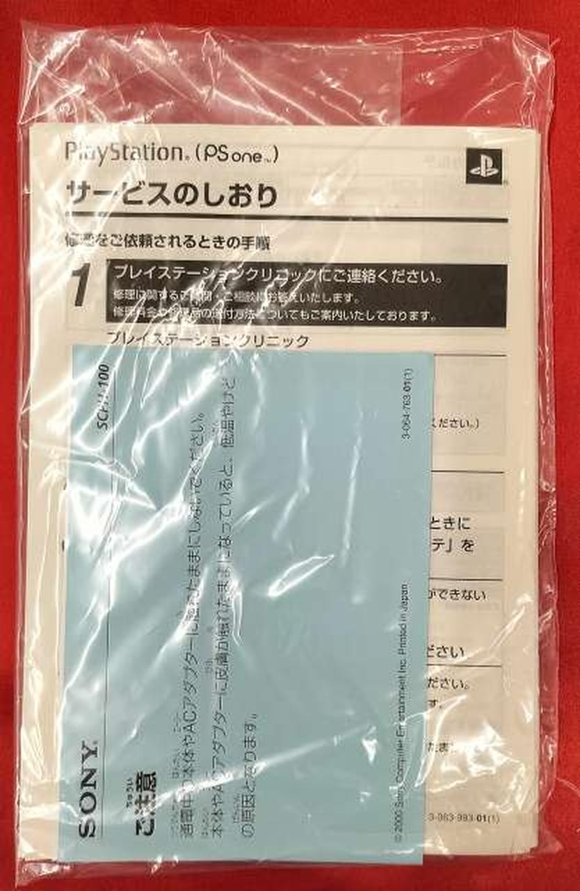 PS ONE Console Model SCPH 100 SONY