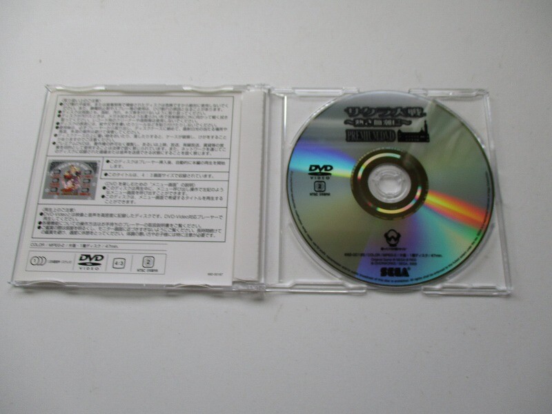 PlayStation 2 Sakura Wars ~ Hot Blood ~ (First Press Version) HSN-0003