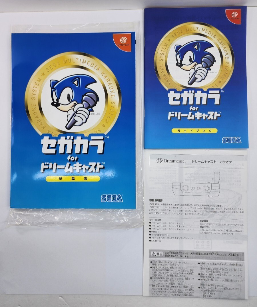 Sega Dreamcast KARAOKE SEGAKARA Console Boxed HKT-4300 System A10004164