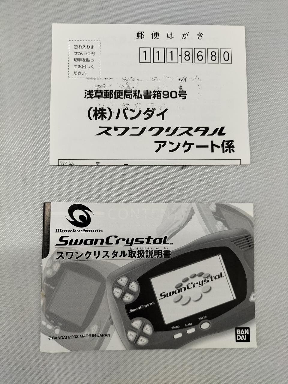 Compatible with WonderSwan and WonderSwan Color Model Number SCT 001T1B BANDAI