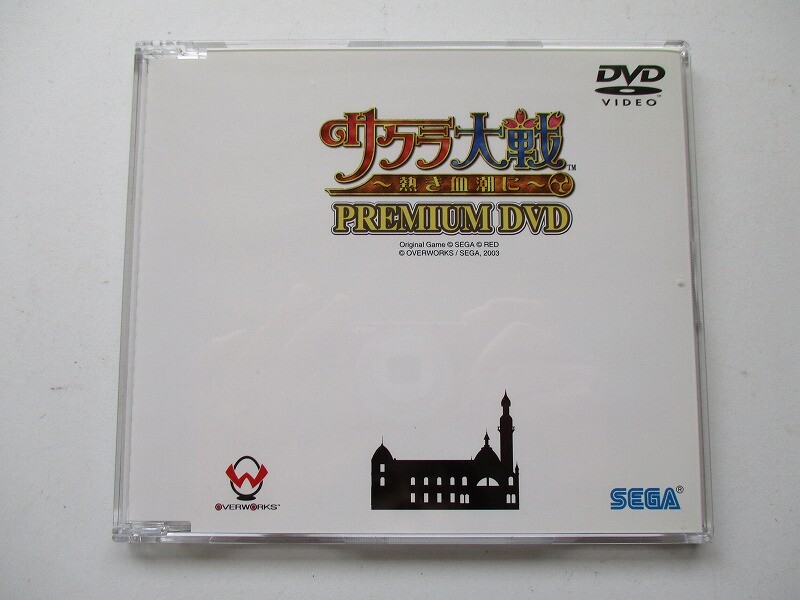 PlayStation 2 Sakura Wars ~ Hot Blood ~ (First Press Version) HSN-0003