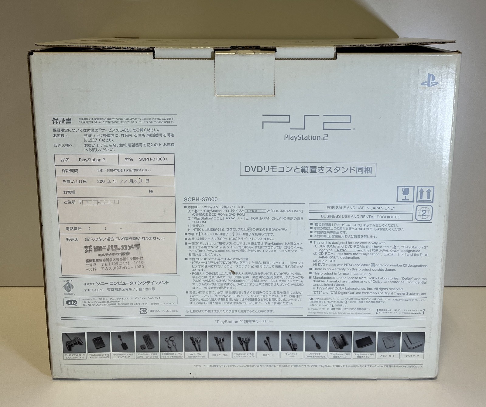 PLAYSTATION 2 LIMITED EDITION OCEAN BLUE SCPH 37000 L JAPAN 2002 CONSOLE
