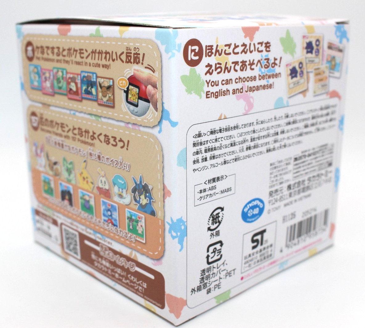 Takara Tomy Pokemon Poke-Nade Monster Ball English available 2025 From Japan
