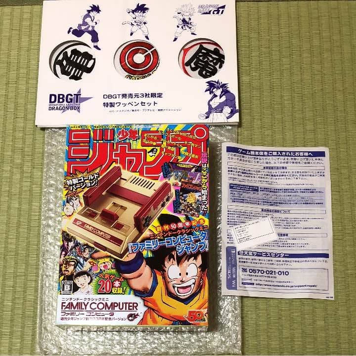 (Weekend Price Drop) Nintendo Classic Jump ver. + Limited Non-Sale Bonus Include