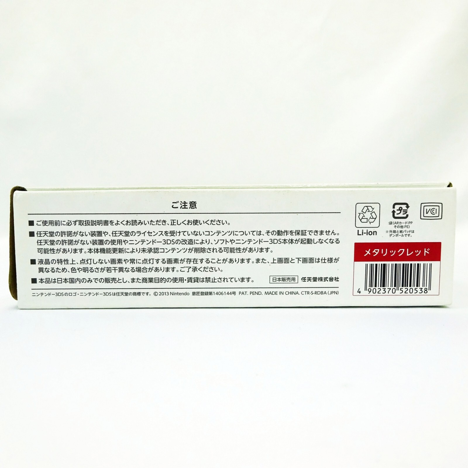 Nintendo 3DS Metallic Red CTR-S-RDBA Game Console Touch Pen CTR-001 Japan NEW