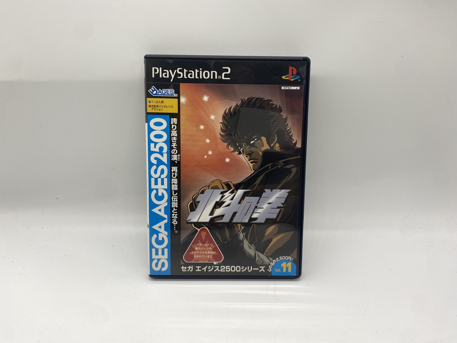 PS2 Console w/ Hokuto no Ken & Shinpan no Souseisei set SCPH-70000 JP Ver.