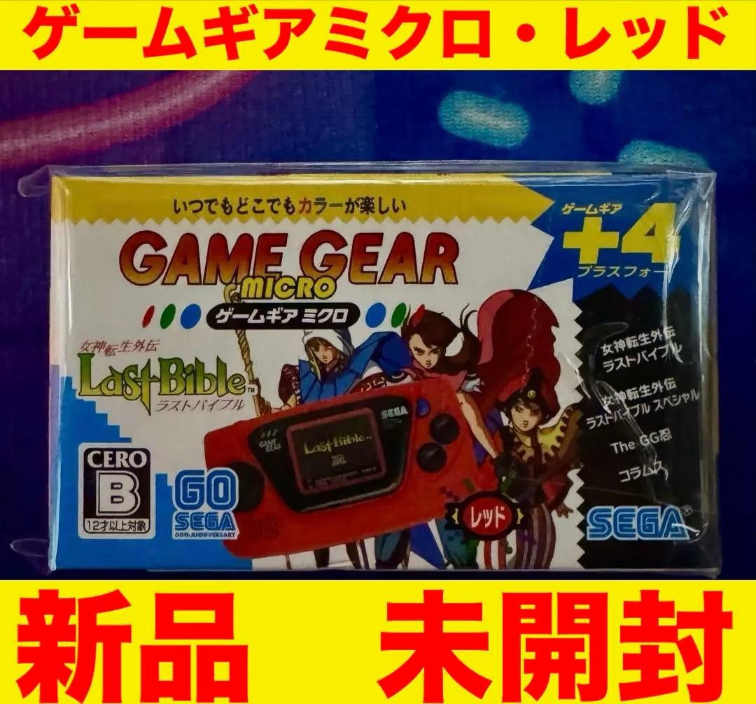 SEGA Game Gear Micro Red Megami Tensei Gaiden Last Bible New Sealed Japan