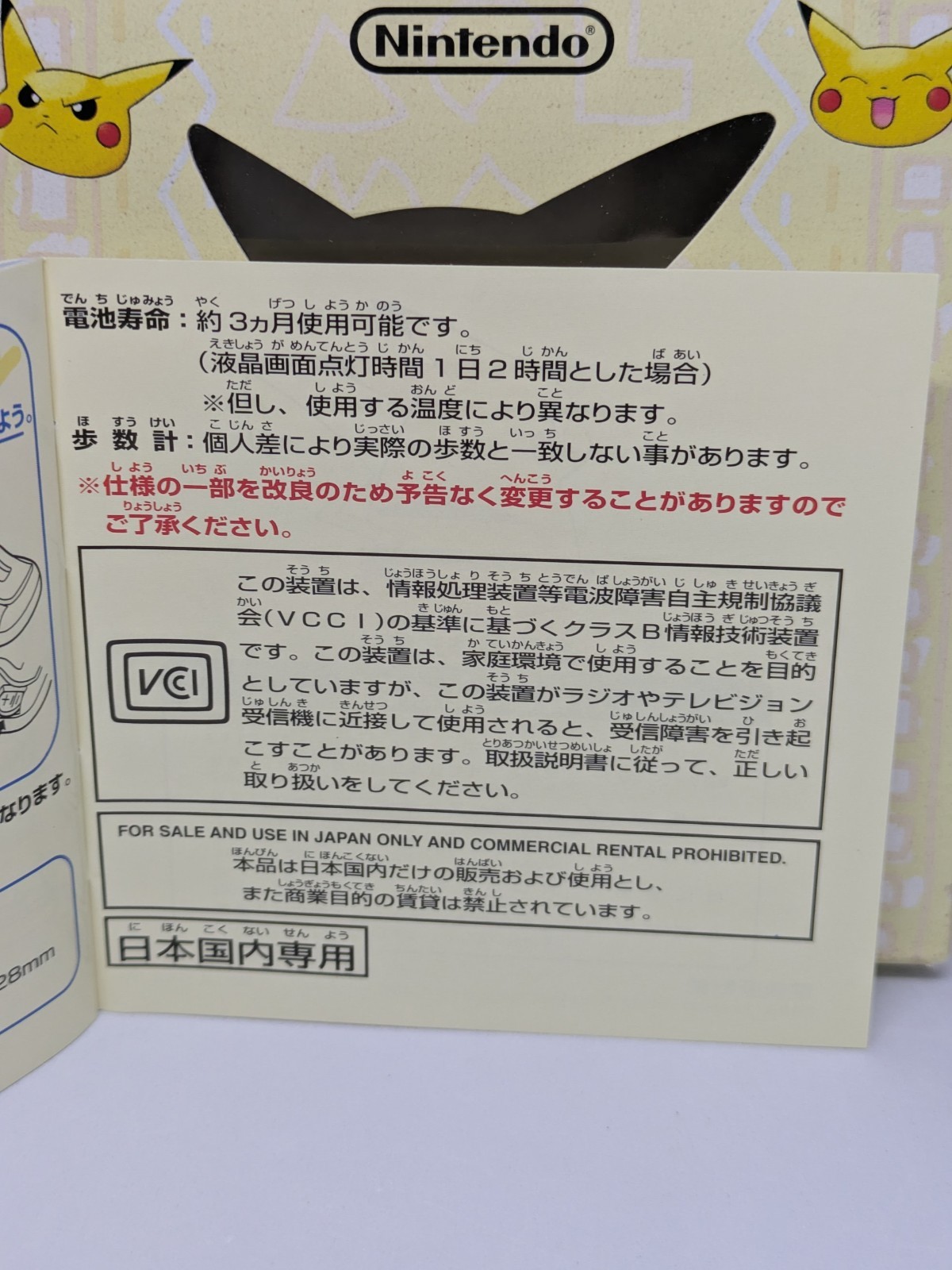 Nintendo Pocket Pikachu Japan Exclusive 1998 Brand New Boxed Rare Collector Gift