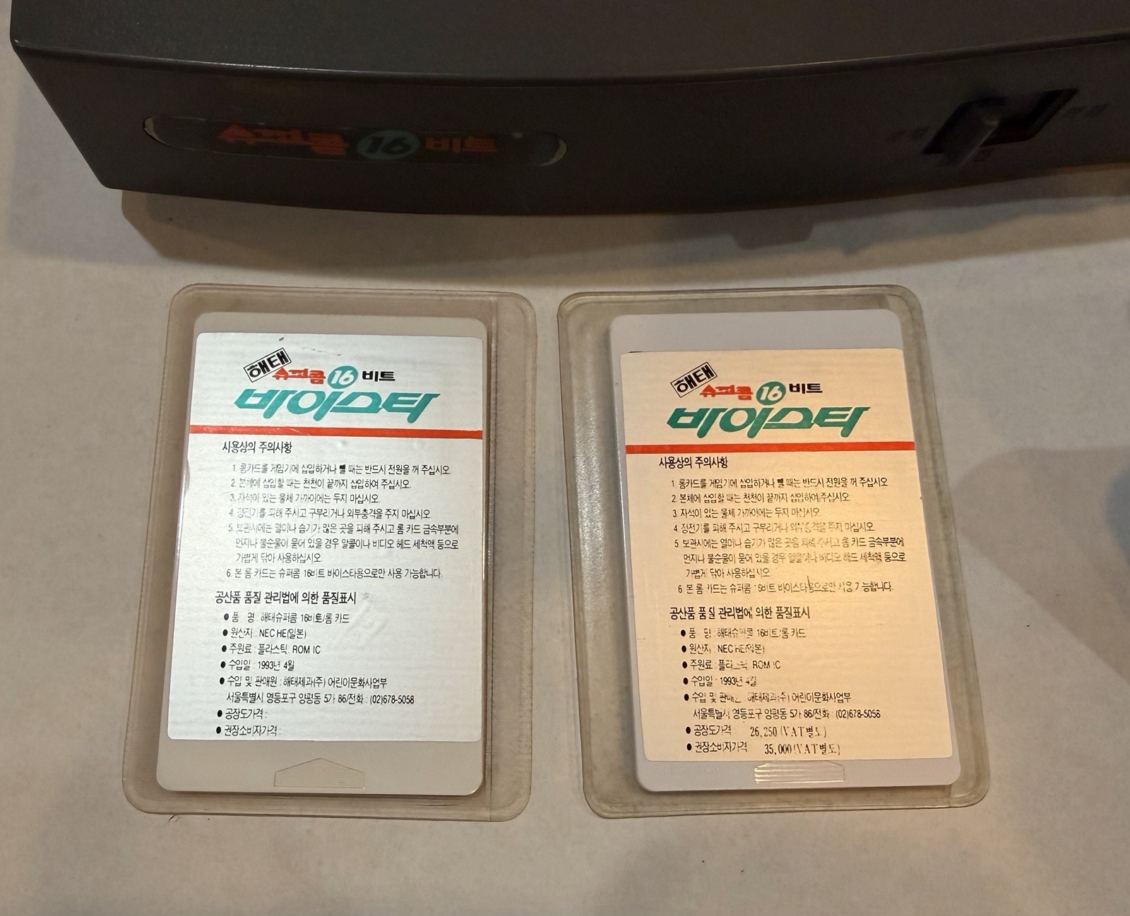 Haitai Vistar 16 HC-0016 South Korean Turbografx 16 With 2 Games! Tg16 NEC