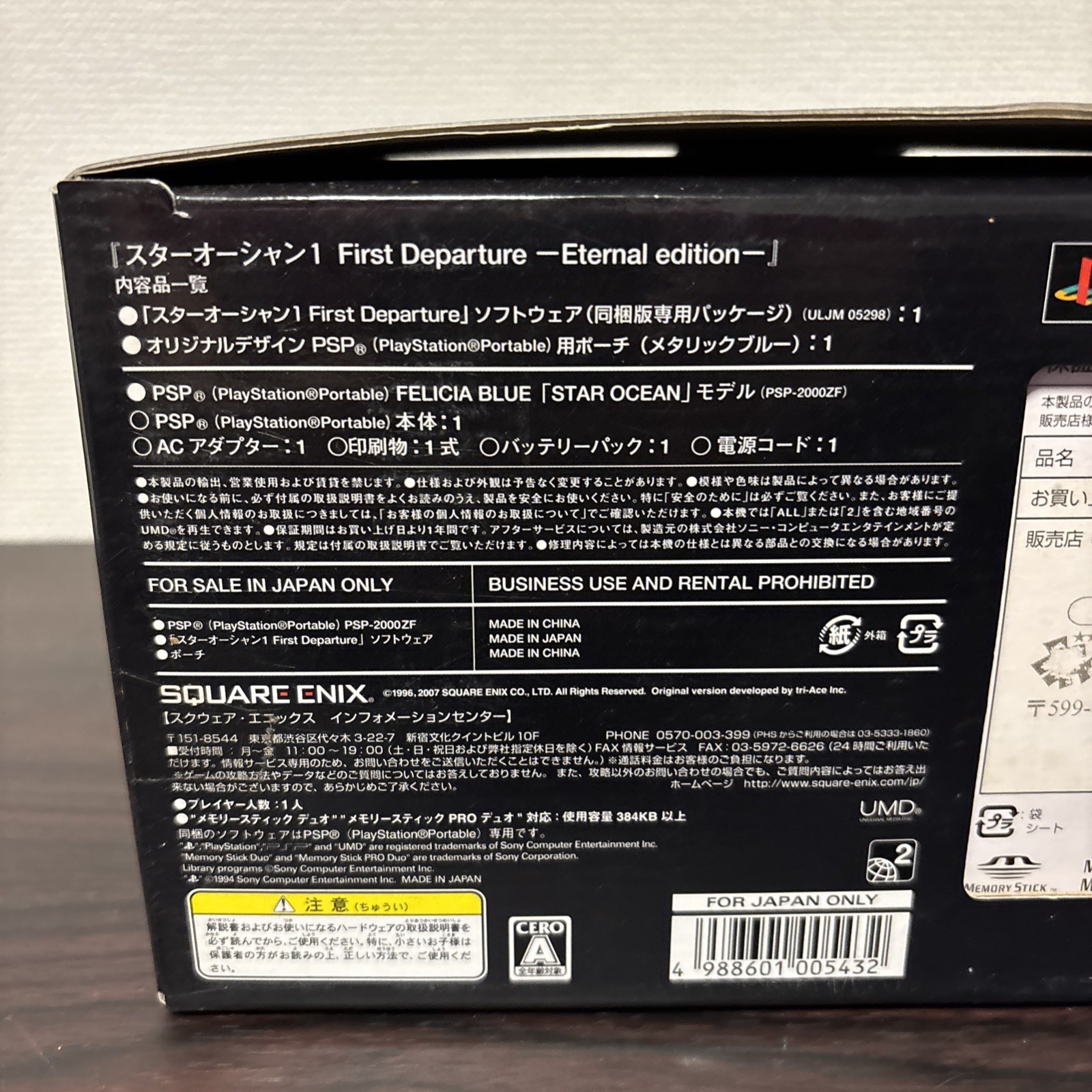 Sony PSP-2000 Console Star Ocean Limited Edition Charger Game Box Japanese