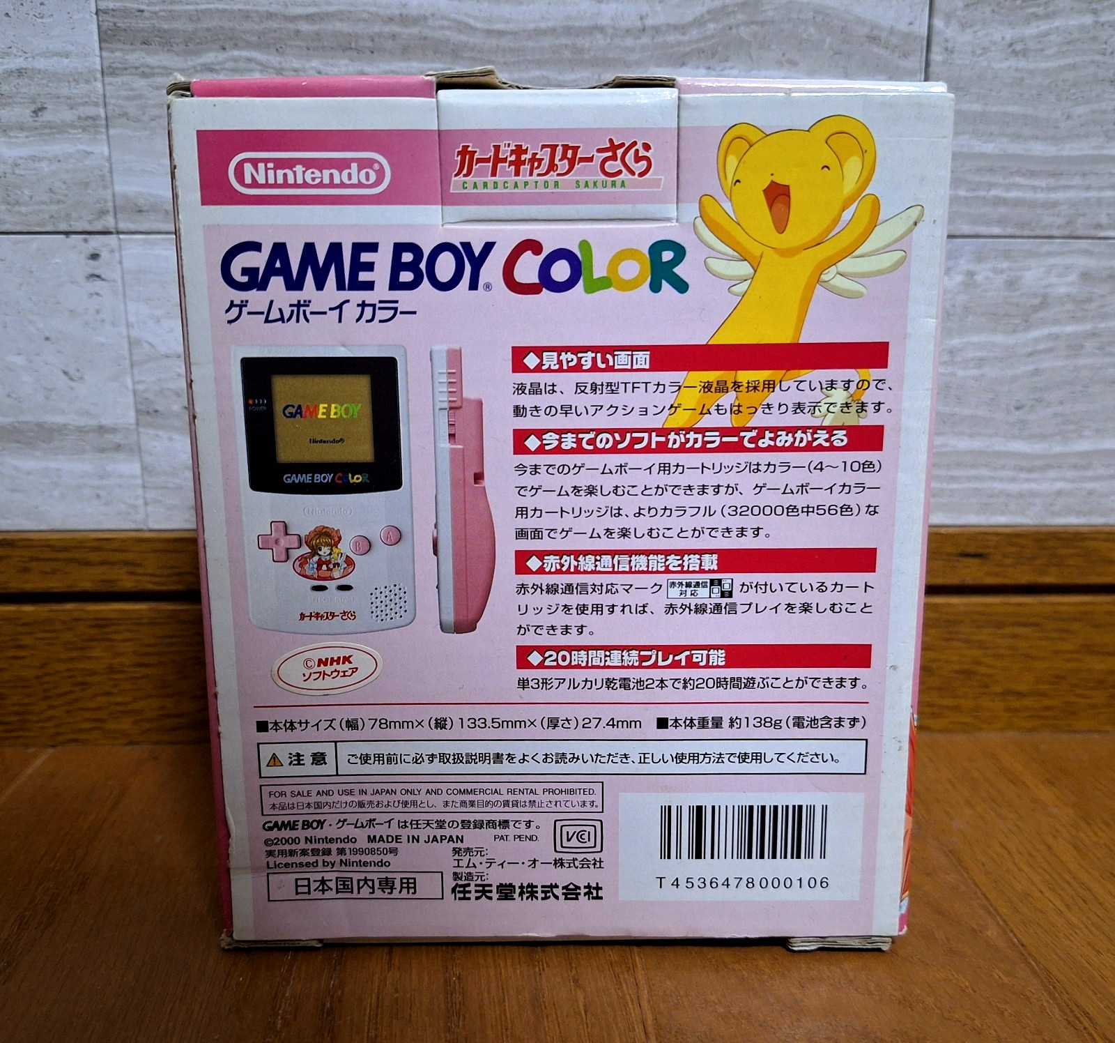NEW Nintendo Gameboy Color Cardcaptor Sakura *BEAUTIFUL BOX FOR COLLECTION*