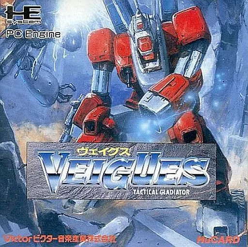 PC Engine Hu Card Software Veigs
