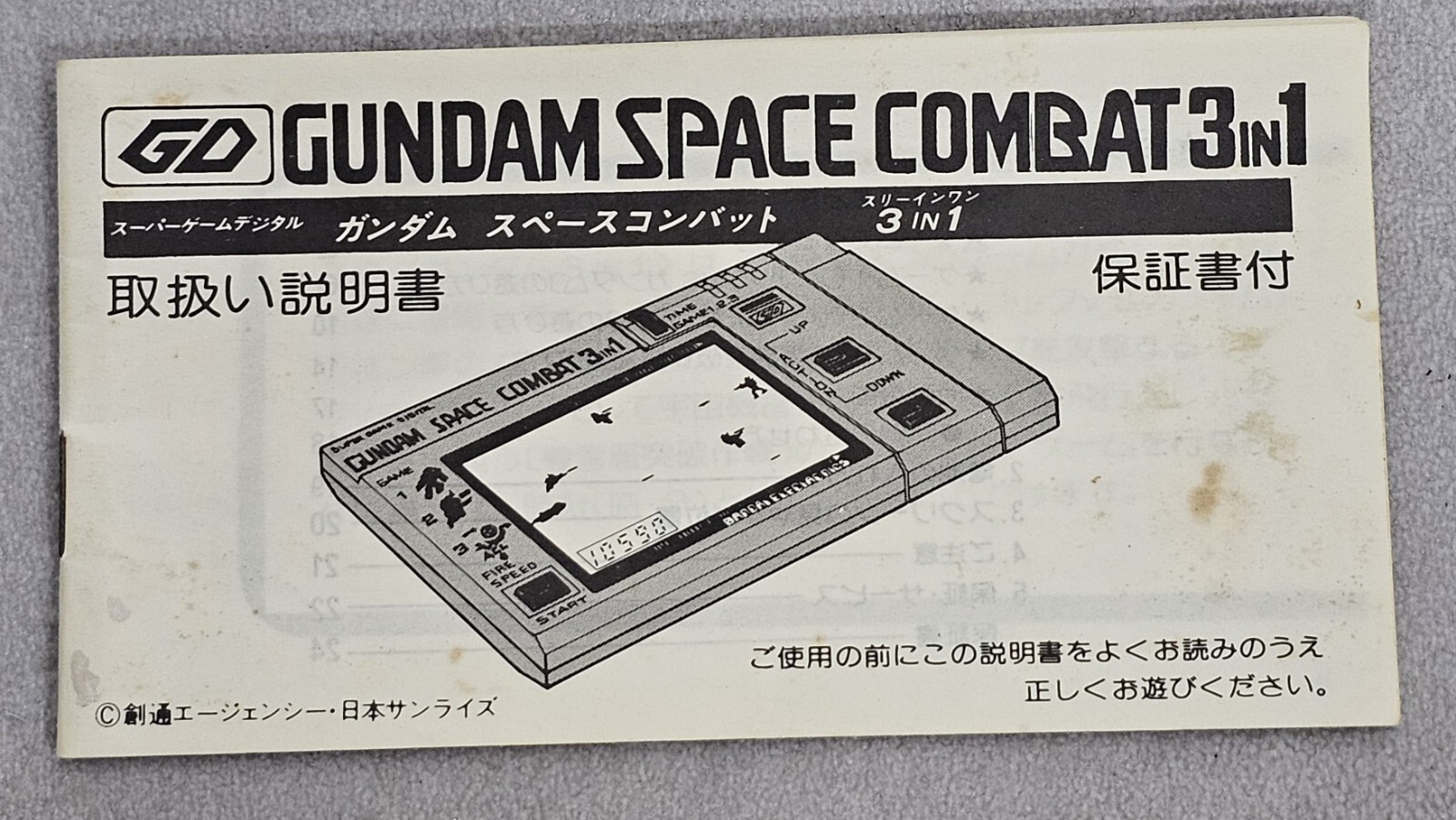 Gundam Space Combat 3 in 1 Super Game Digital Bandai Electronics