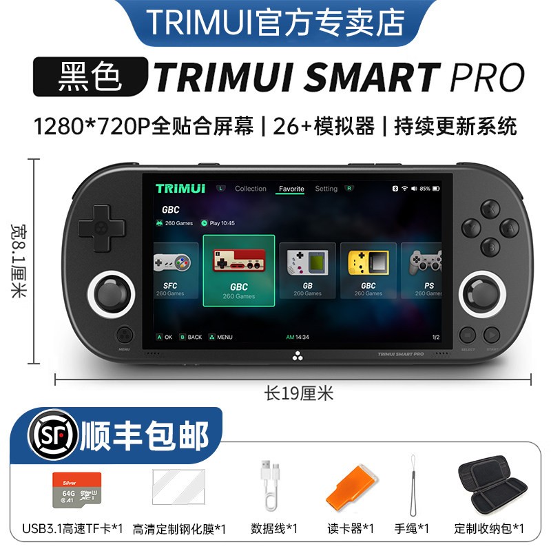 TRIMUI SMART PRO Open-source Handheld Gaming Console.