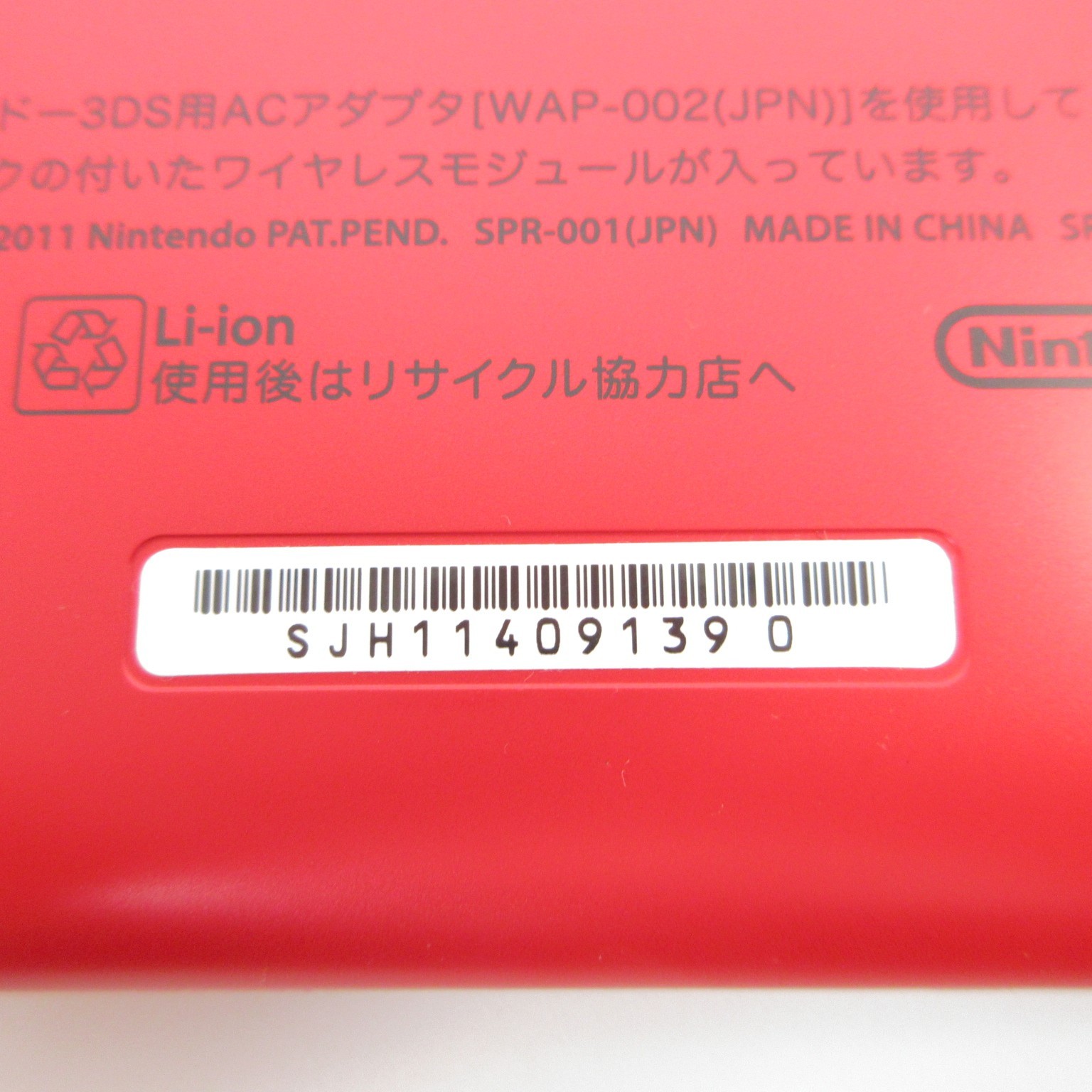 【Excellent】Nintendo 3DS LL XL Red x Black Console Japanese Edition #RET0126/05
