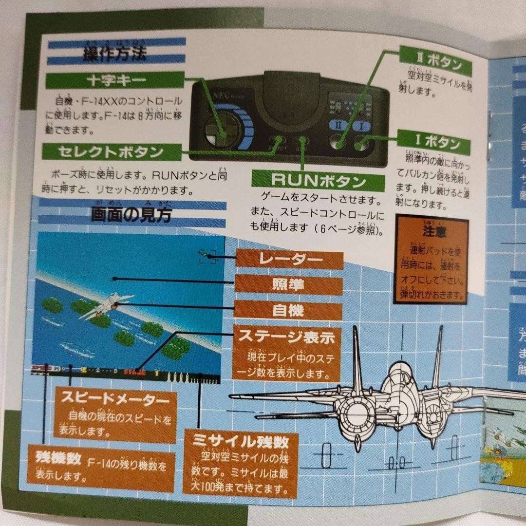 Tested and working: PC Engine After Burner II (HuCard version) – Shooting game