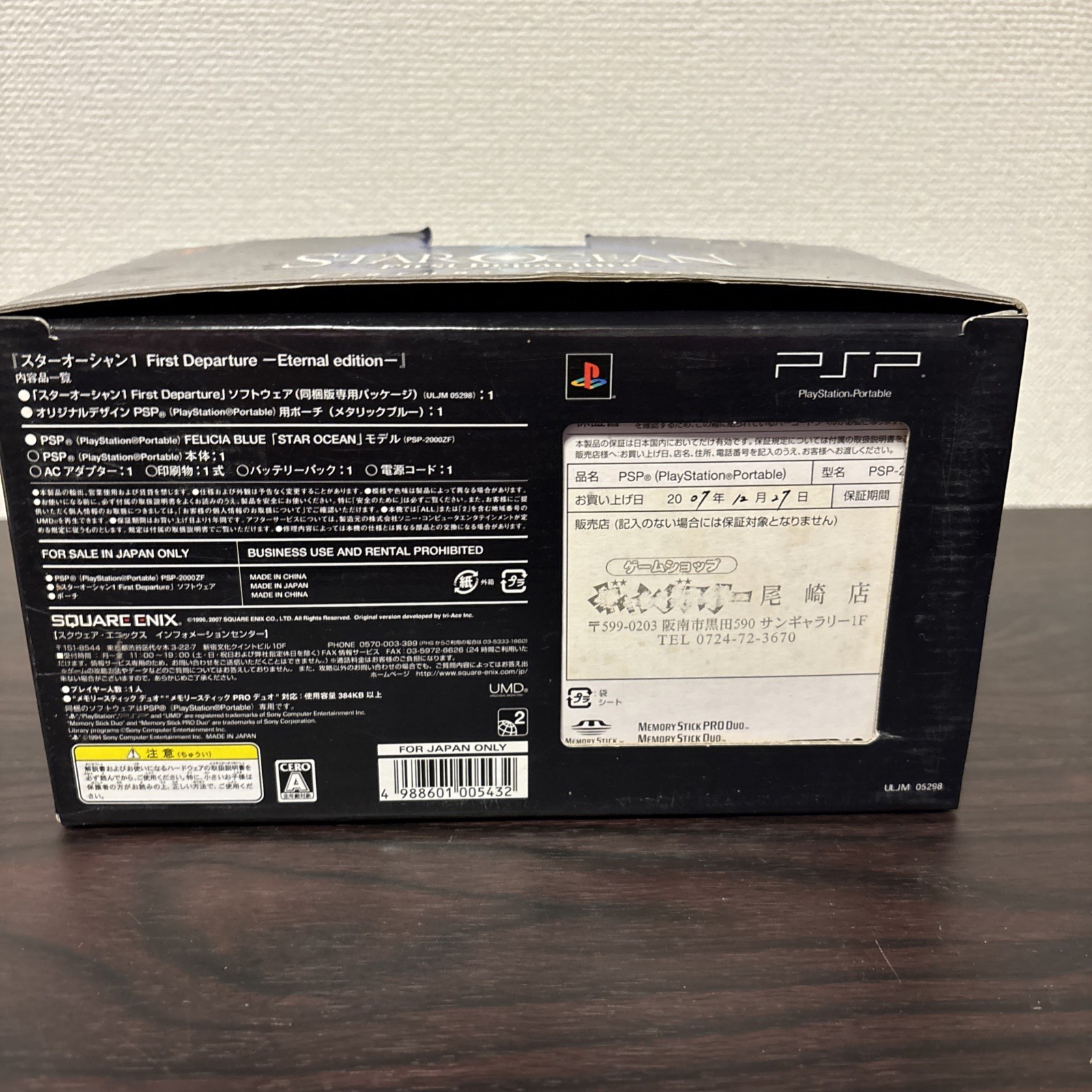 Sony PSP-2000 Console Star Ocean Limited Edition Charger Game Box Japanese