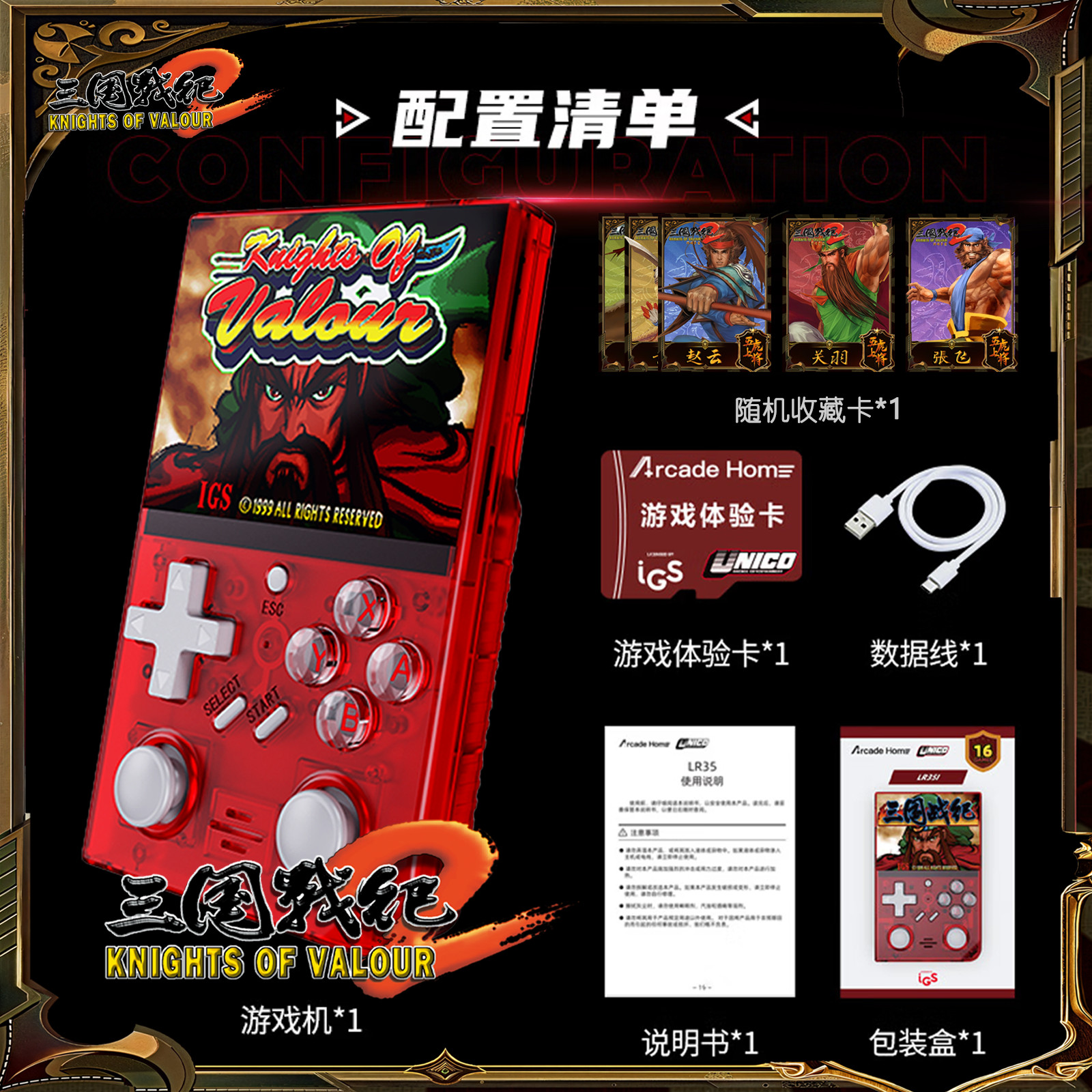 Unico LR35 IGS Handheld Game Console GBA Arcade Handheld 3000mAh New in Stock