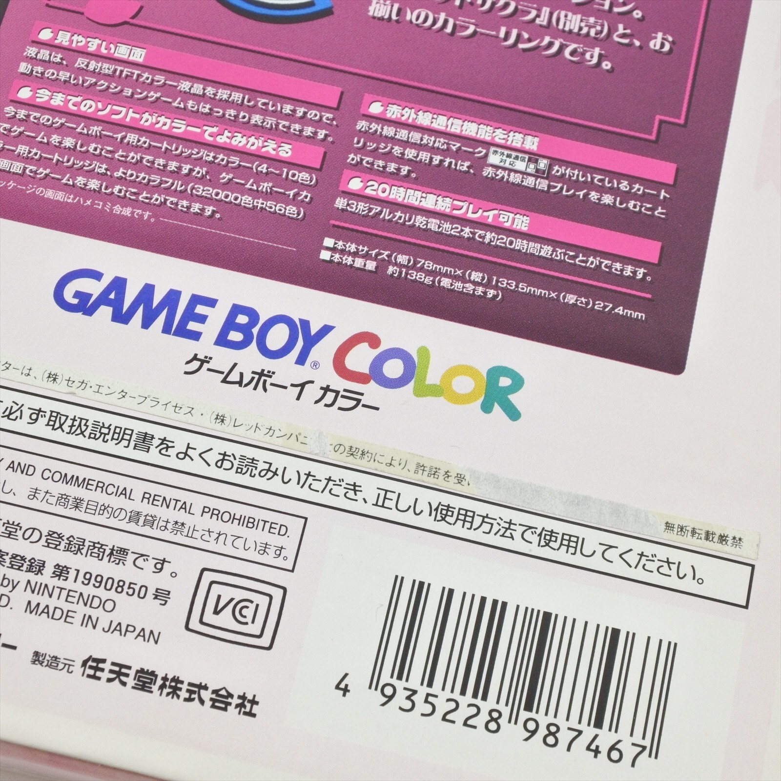 GameBoy Color Console GOOD Clear Cherry Pink Boxed Sakura Wars 7223 Nintendo gb