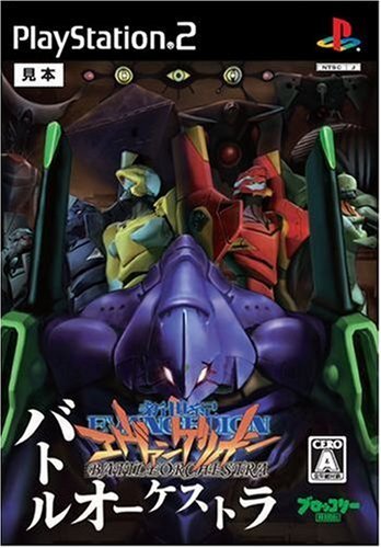Neon Genesis Evangelion Battle Orchestra Standard Edition