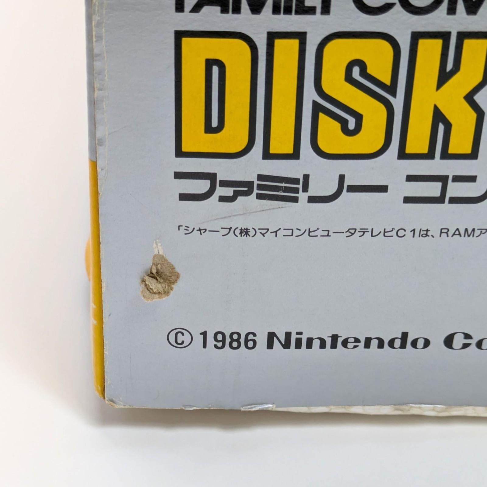 Nintendo Famicom Disk System with box