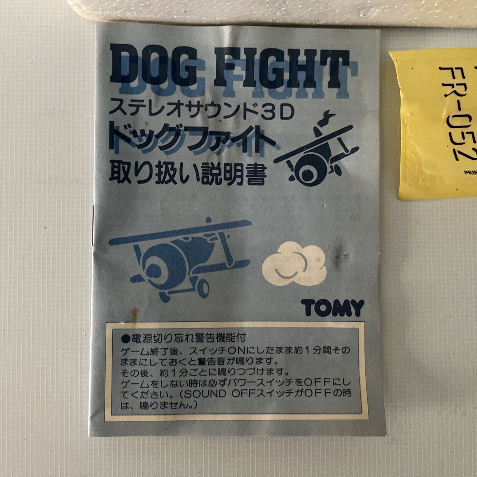 Vintage TOMY DOG FIGHT 3D Stereo Handheld LCD Game 1983 BOX TOMYTRONIC