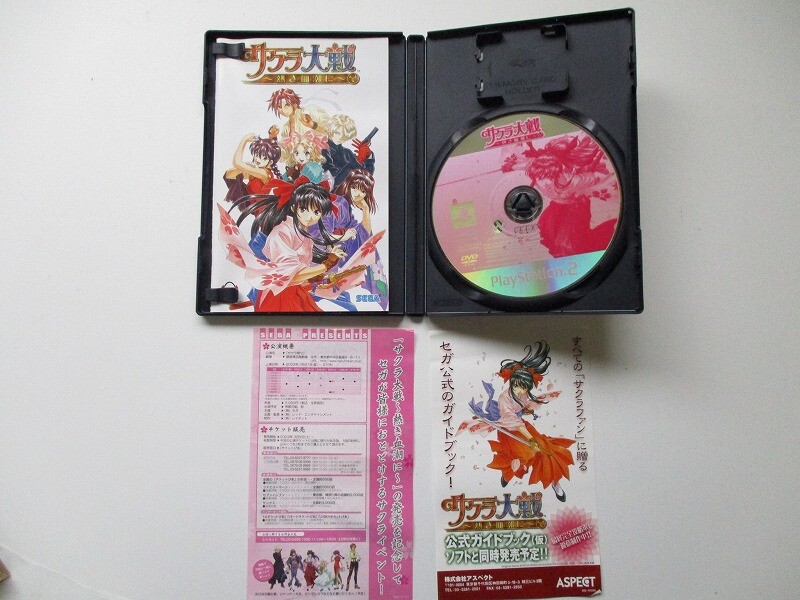 PlayStation 2 Sakura Wars ~ Hot Blood ~ (First Press Version) HSN-0003