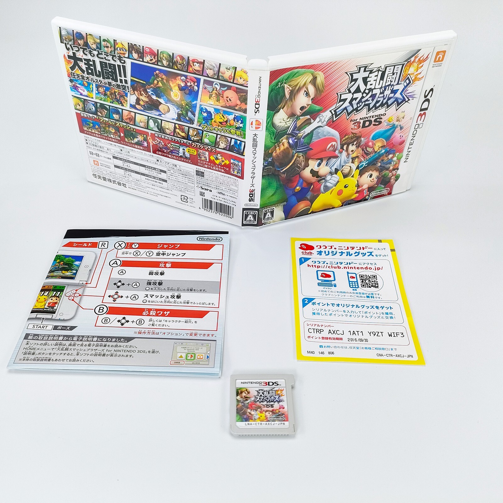 Nintendo 3DS Console Pokemon Mystery Dungeon Super Smash Bros Biohazard Japan