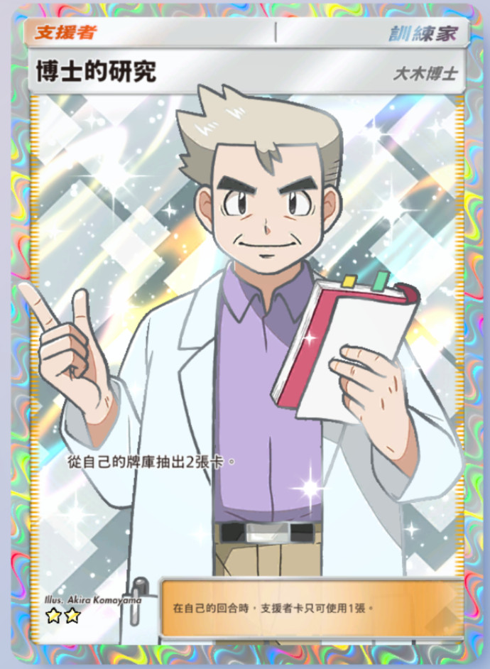 [FAST TRADE] English Pokemon TCG Pocket – Trade Any 2 Star Rarity Card Full art