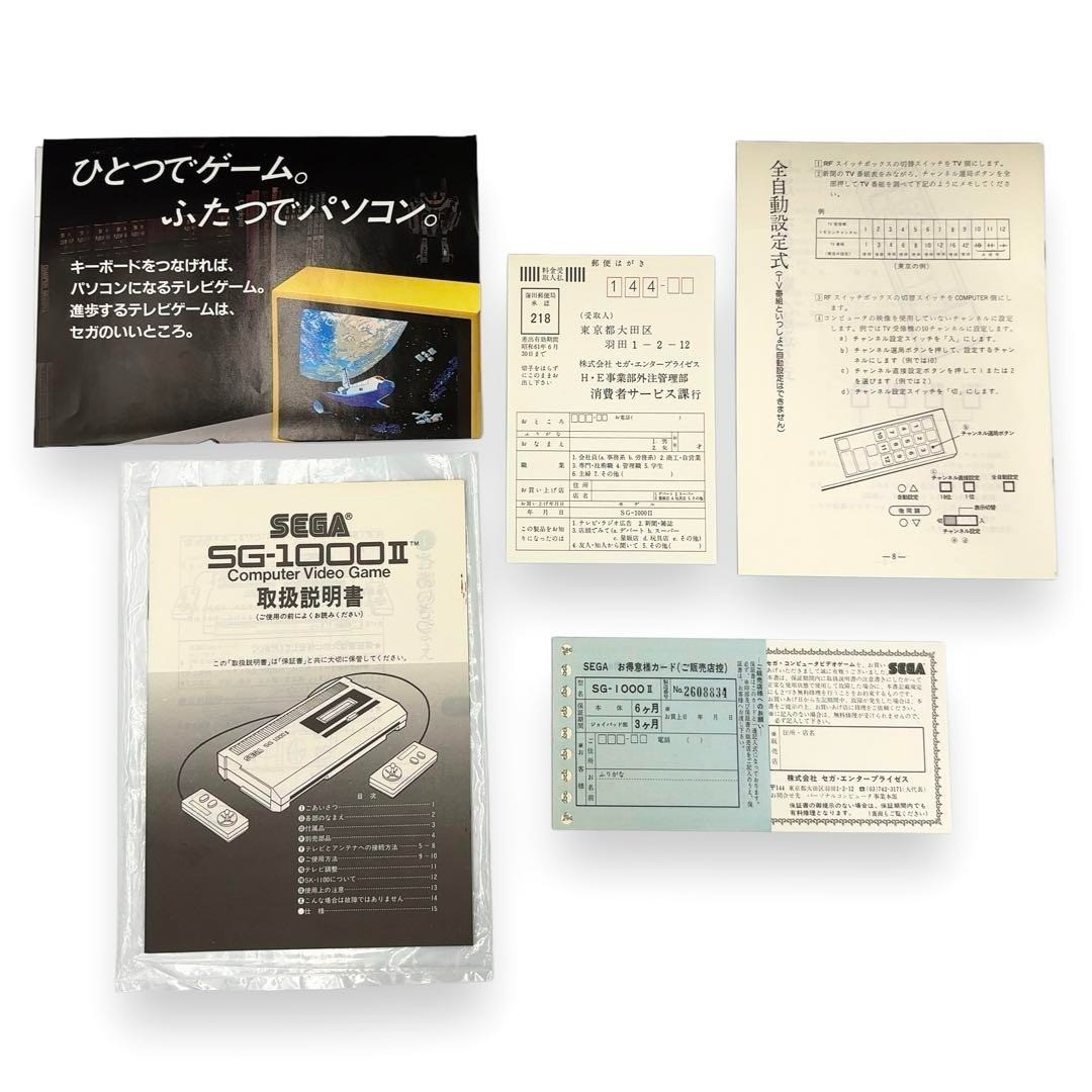 SEGA SG-1000 II Console Computer Video Game Complete with accessories From Japan